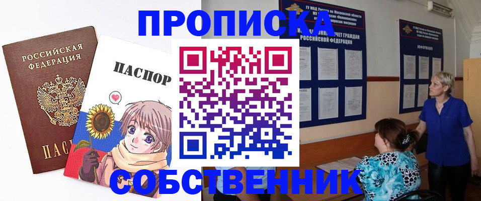 прописка регистрация в Вельске