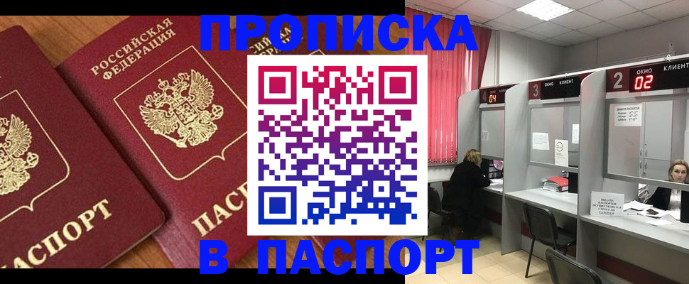 где прописаться в Вельске