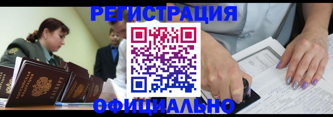 регистрация для дет. сада в Вельске