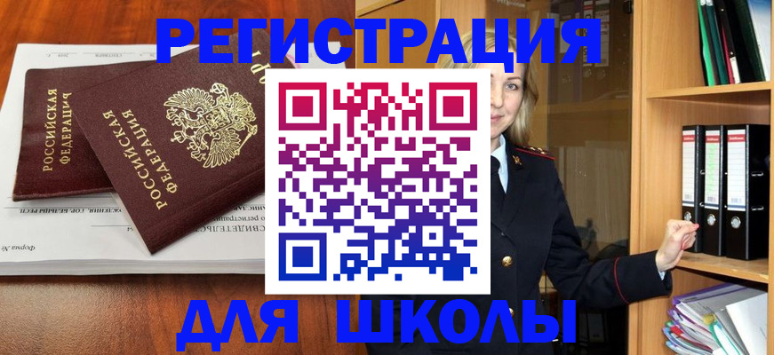 прописка для работы в Вельске