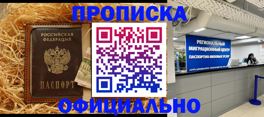 временная регистрация поиск в Вельске