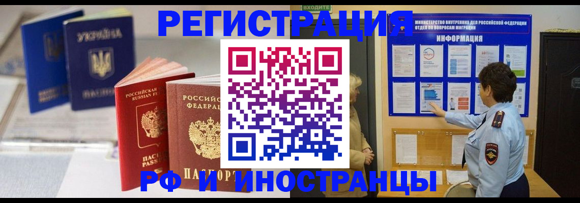 временная регистрация гарантия в Вельске